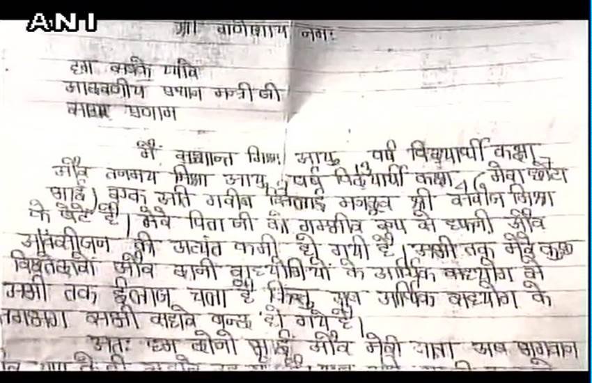 kanpur brothers letter, kanpur brothers letter to PM, brother letter to PM modi, Two Kanpur brothers write to PM Modi, PM Narendra Modi, PM Modi office, PMO, health treatment, treatment fund, lucknow news, kanpur news, sushant mishra, tanmay mishra, saroj mishra, दो भाइयों ने पीएम को लिखा खत, पिता के इलाज के लिए पीएम को खत, कानपुर के भाइयों का पीएम को पत्रए पीएम मोदी, सुशांत मिश्रा, तन्मय मिश्रा, सरोज मिश्रा