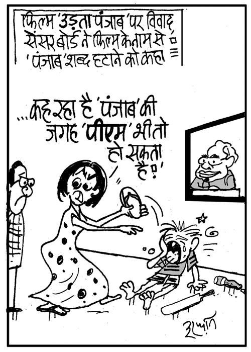 Udta Punjab, Udta Punjab cartoon, udta punjab vs censor board, Udta Punjab Anurag Kashyap, Udta Punjab Censor Board, Udta Punjab Latest news, Udta Punjab 94 cuts,
