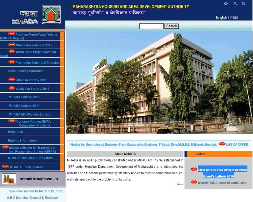 MHADA Lottery 2016 06 MHADA, MHADA Lottery 2016, mhada.ucast.in, MHADA Lottery Result, MHADA Lottery Result 2016, mhada lottery 2016 results, mhada lottery 2016, Mhada.maharashtra.gov.in, mhada.ucast.in lottery result, Mhada.maharashtra.gov.in lottery result, Maharashtra Housing and Area Development Authority, mumbai housing lottery result, maharashtra result