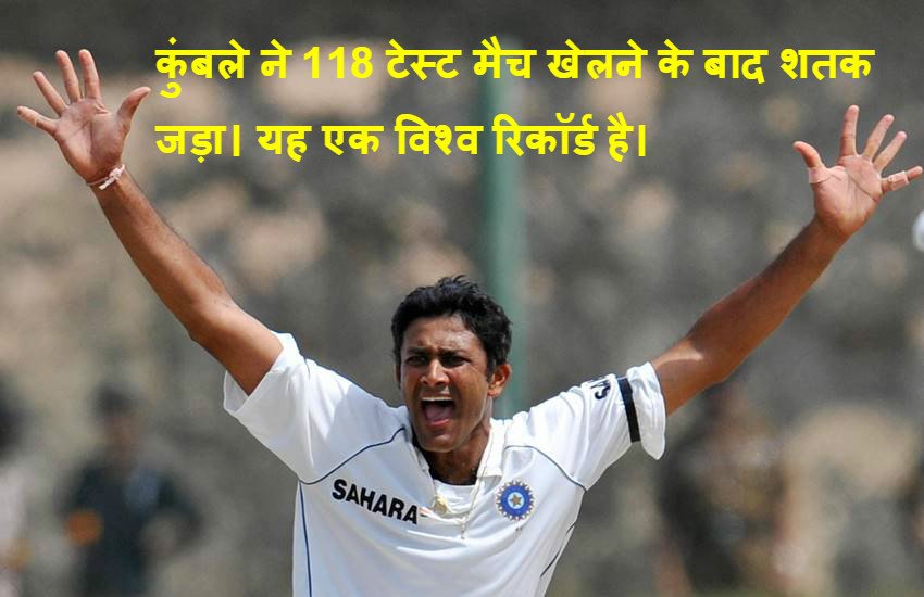 anil-kumble-main anil kumble, anil kumble birthday, happy birthday anil kumble, anil kumble age, anil kumble birth date, anil kumble birthday date, anil kumble profile, anil kumble cricketer, cricketer anil kumble, anil kumble biography, anil kumble ODI Cricket, anil kumble Test cricket, anil kumble test wickets, anil kumble ODI Wickets, anil kumble news in hindi, Cricket News, Sports news