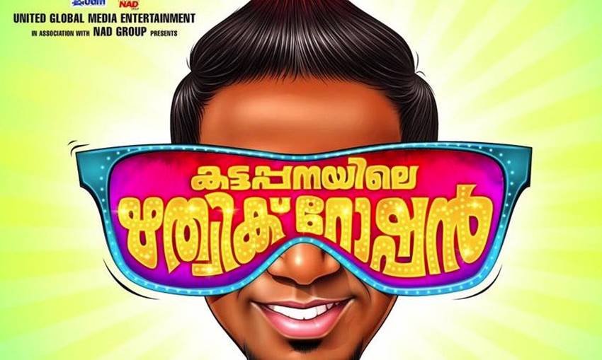 Kattappanayile Hrithik Roshan