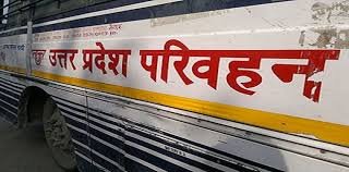यूपी रोडवेज: सरकारी आदेश को ठेंगा दिखा, कर रहे नोट बदलने का गोरखधंधा