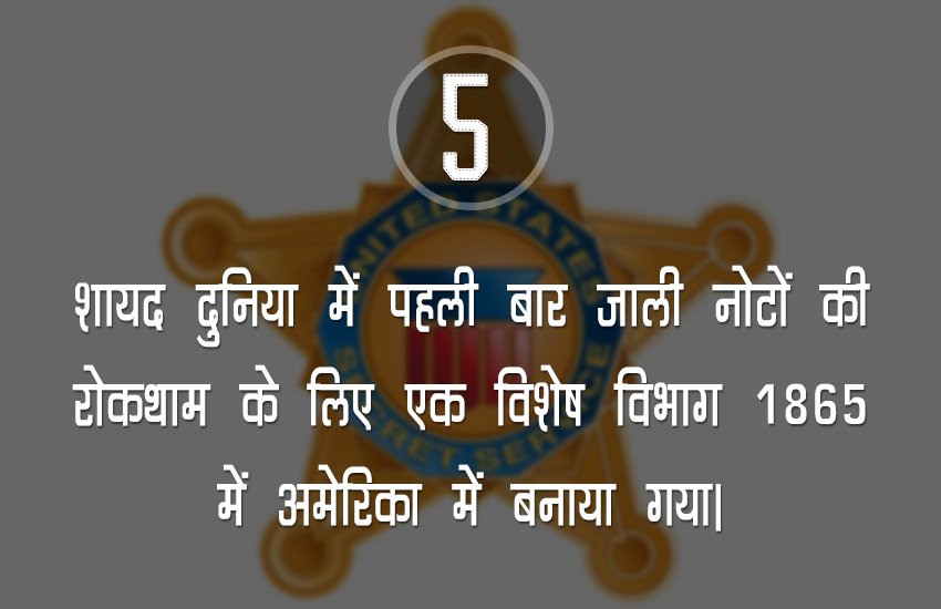 jansatta-facts-slide-06 bank note