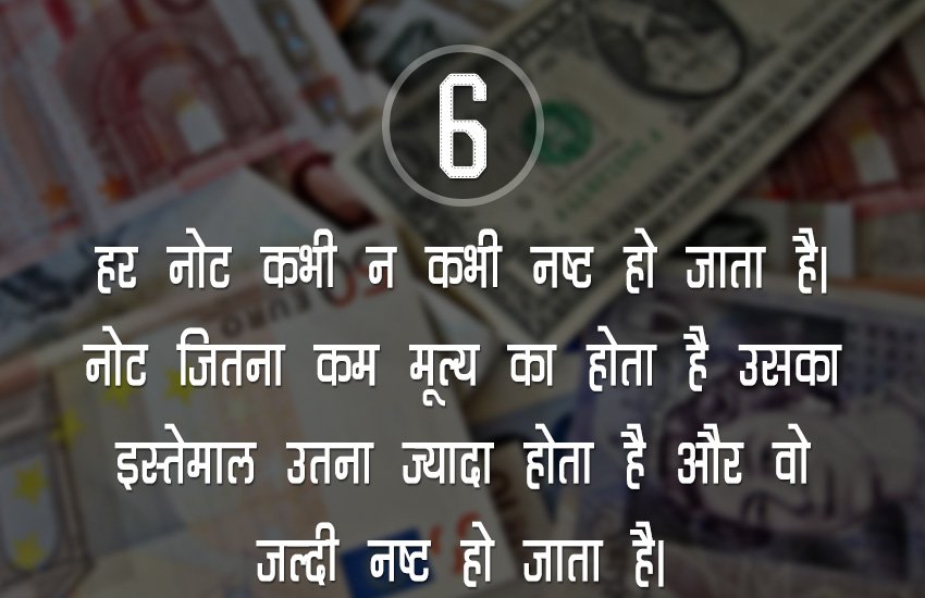 jansatta-facts-slide-07 note, bank note, note life
