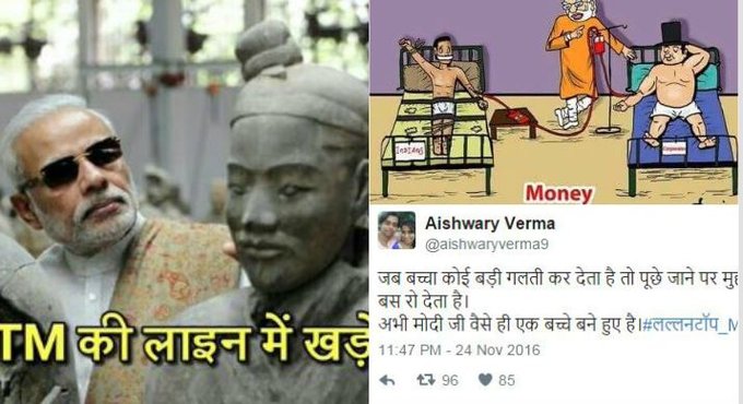 नोटबंदी से परेशान लोगों ने ऐसे साधा पीएम मोदी पर निशाना, कहा – अबकी बार लल्लनटॉप मोदी सरकार