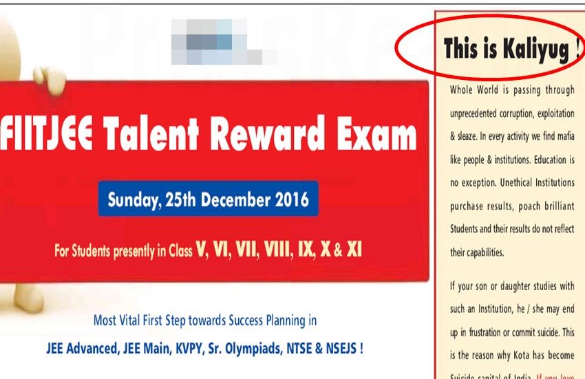 FIITJEE का वह विज्ञापन को अखबारों में देखा गया।