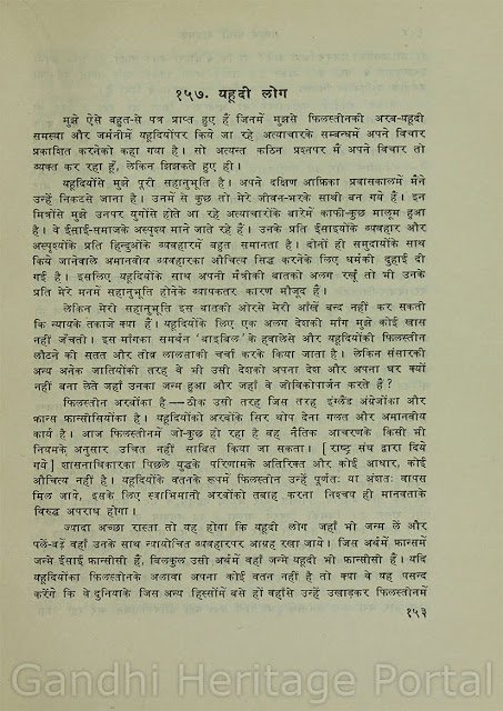 Gandhi, Gandhi on Jews