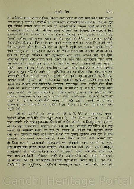 gandhi, gandhi on jews