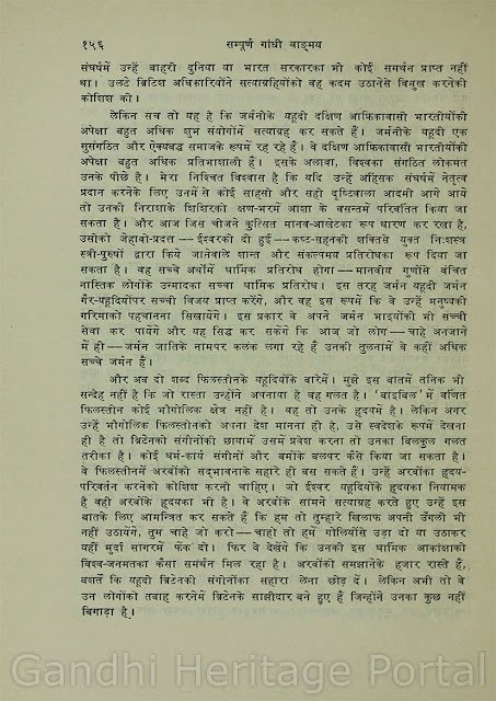 gandhi, gandhi on jews