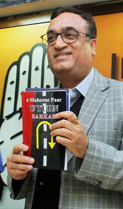 मोदी सरकार ‘यू टर्न सरकार’ है: कांग्रेस