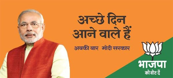 भारत में आज की तारीख तक ‘इंडिया हैज वॉन-भारत की विजय तथा अच्छे दिन आने वाले हैं’ सबसे ज्यादा री-ट्वीट किया जाने वाले ट्वीट है। (फ़ोटो-वीकिपीडिया.ओआरजी)