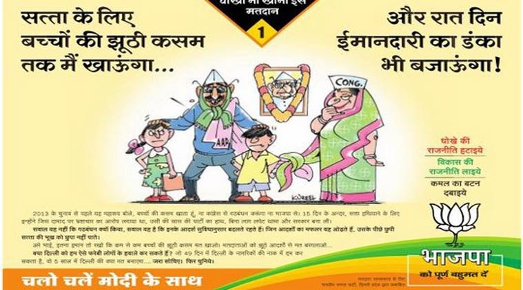 Anna Hazare, BJP ad, BJP controversial ad, Arvind Kejriwal, AAP, Gandhi, Godse