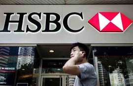 एचएसबीसी, एचएसबीसी बैंक, एचएसबीसी कारोबार, HSBC, HSBC Bank, HSBC News, HSBC Latest News