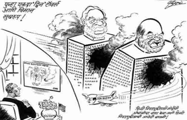 राज ठाकरे ने एक कार्टून के जरिए प्रधानमंत्री नरेंद्र मोदी और भाजपा के राष्ट्रीय अध्यक्ष अमित शाह पर हमला बोला है। 
