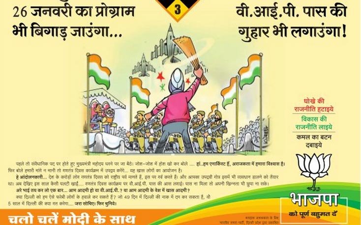 Arvind Kejriwal, Community Arvind Kejriwal, Delhi Election, AAP, BJP, Ashutosh, Delhi Assembly Poll, Poster War, national news