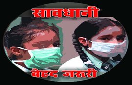 swine flu, doctor, h1n1, hospital, स्वाइन फ्लू, भारत, डॉक्टर, बीमारी, एच1एन1, अस्पताल