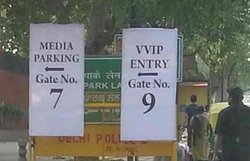 50 दिन में आप ‘वीआईपी और वीवीआईपी’ बन गई