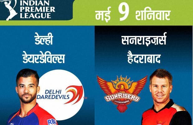 दिल्ली डेयर डेविल्स, सनराइजर्स हैदराबाद, आईपीएल 8, Delhi Daredevils, Sunrisers Hyderabad, DD vs SRH, DD vs SRH Live, DD vs SRH Score, DD vs SRH IPL, IPL 8, IPL 2015, IPL News