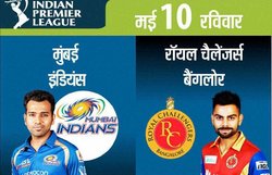 IPL-8: आरसीबी के सामने मुंबई इंडियंस की कड़ी चुनौती