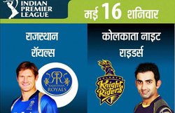 IPL-8: करो या मरो के मुकाबले में केकेआर का सामना राजस्थान रॉयल्स से