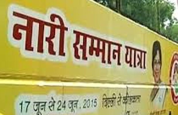भाजपा ने शुरू की 2800 किलोमीटर लंबी ‘नारी सम्मान यात्रा’