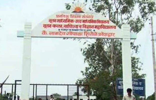 छात्र की हत्या, स्कूल में हत्या, नूतन स्कूल, प्रगतिक शिक्षण संस्था, महाराष्ट्र, किरन गोरक्ष सोनवाणे, 13-year-old student killed, staring at a girl, Kiran Goraksh Sonawane, Nutan School छात्र की हत्या, स्कूल में हत्या, नूतन स्कूल, प्रगतिक शिक्षण संस्था, महाराष्ट्र, किरन गोरक्ष सोनवाणे, 13-year-old student killed, staring at a girl, Kiran Goraksh Sonawane, Nutan School