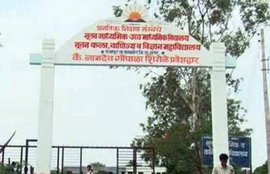 छात्र की हत्या, स्कूल में हत्या, नूतन स्कूल, प्रगतिक शिक्षण संस्था, महाराष्ट्र, किरन गोरक्ष सोनवाणे, 13-year-old student killed, staring at a girl, Kiran Goraksh Sonawane, Nutan School