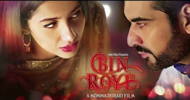 Movie Review: प्यार और आंसुओं की कहानी ‘बिन रोए’