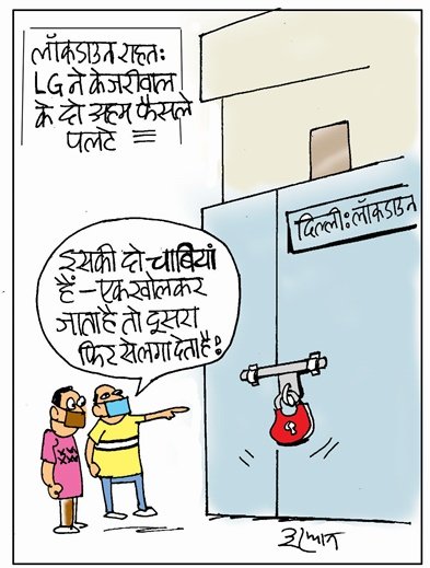 जनसत्ता कार्टून