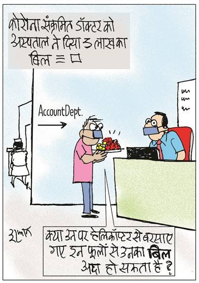 19 जुलाई 2020 का जनसत्ता कार्टून।