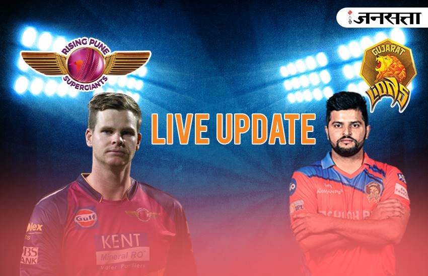 gl vs rps, ipl, क्रिकेट स्कोर, ipl live score, live cricket score, Gujarat vs Pune, ipl score, gl live score, IPL 2017, IPL 10, आईपीएल, आईपीएल क्रिकेट स्कोर, आईपीएल, आईपीएल क्रिकेट स्कोर, Lions vs Supergiant, Gujarat Lions vs Rising Pune Supergiant, Kolkata vs Punjab IPL, Kolkata vs Punjab IPL Live Score, क्रिकेट स्कोर लाइव, ipl score live, Gujarat Lions vs Rising Pune Supergiant live score, ipl score live Pune vs Gujarat, ipl match score, ipl live streaming, ipl score updates