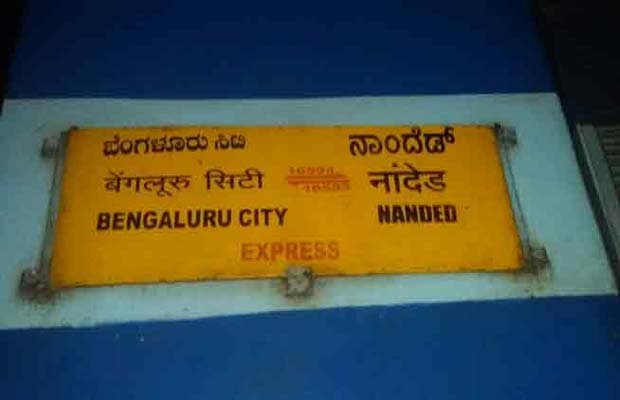 आंध्र प्रदेश, ट्रेन हादसा, बेंगलूरू-नांदेड़ एक्सप्रेस, अनंतपुर ट्रेन हादसा, Andhra Pradesh, Train Accident, Bangalore Nanded Express, Congress MLA, Venkatesh Naik, Anantapur Train Accident