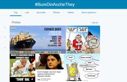 दाल की महंगाई पर ट्विटर पॉलिटिक्‍स तेज, ट्रेंड हुआ #BureDinAccheThey