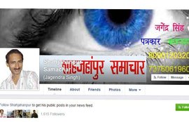 जगेंद्र सिंह, पत्रकार जगेंद्र सिंह हत्याकांड, जगेंद्र सिंह मर्डर केस, journalist Jagendra Singh death, Jagendra Singh, Jagendra Singh son