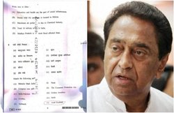 मध्य प्रदेश: 10वीं बोर्ड परीक्षा में PoK को आजाद कश्मीर बता पूछे गए सवाल तो CM हो गए ट्रोल, कांग्रेस को लोग सुना रहे खरी खोटी
