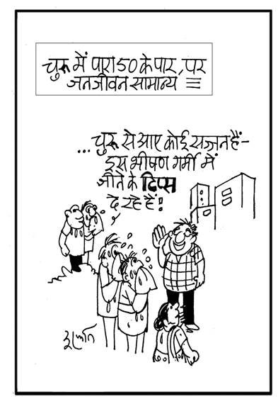 जनसत्ता पर 29 अगस्त 2019 का कार्टून।