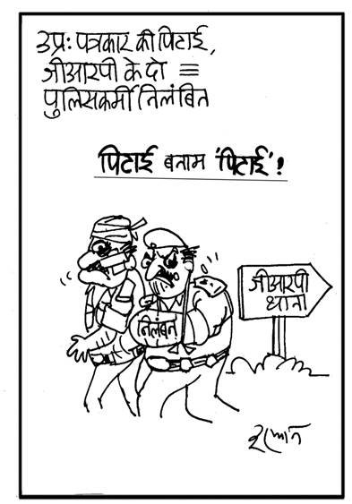 जनसत्ता पर 6 सितंबर 2019 का कार्टून।
