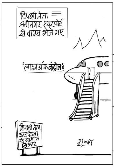 जनसत्ता पर 26 अगस्त 2019 का कार्टून।