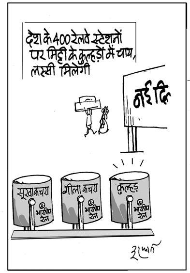 जनसत्ता पर 12 सितंबर का कार्टून।