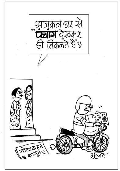 जनसत्ता पर 14 सितंबर का कार्टून।