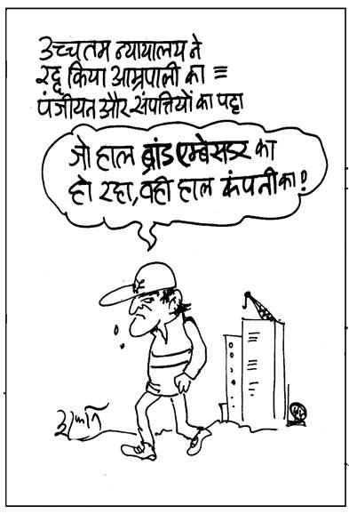 जनसत्ता पर 24 जुलाई 2019 के लिए कार्टून।