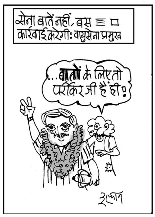 जनसत्ता पर 19 अगस्त 2019 का कार्टून।