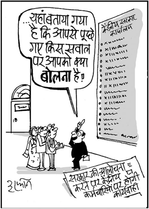 जनसत्ता पर 5 सितंबर 2019 का कार्टून।