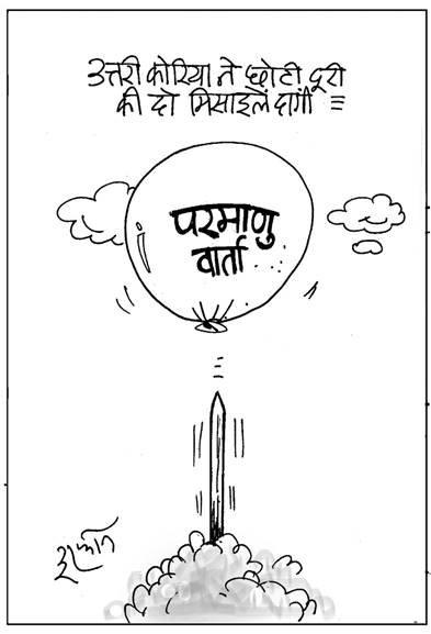 26 जुलाई 2019 का कार्टून।