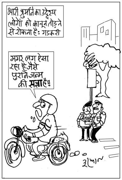 जनसत्ता पर 7 सितंबर 2019 का कार्टून।