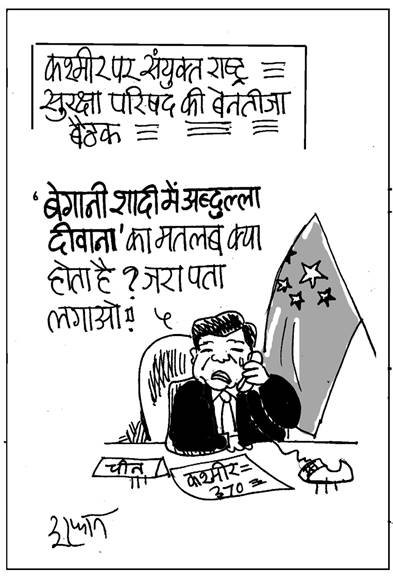 जनसत्ता पर 18 अगस्त 2019 का कार्टून।