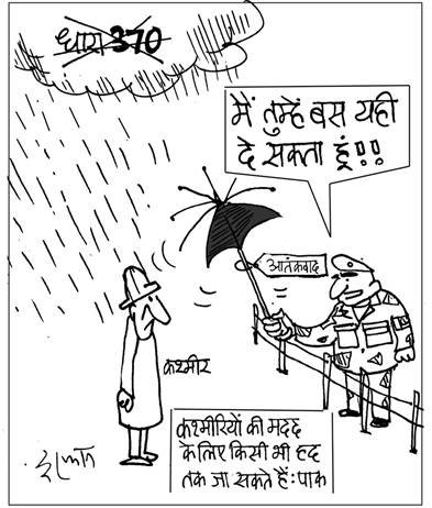 जनसत्ता पर 11 अगस्त 2019 का कार्टून।