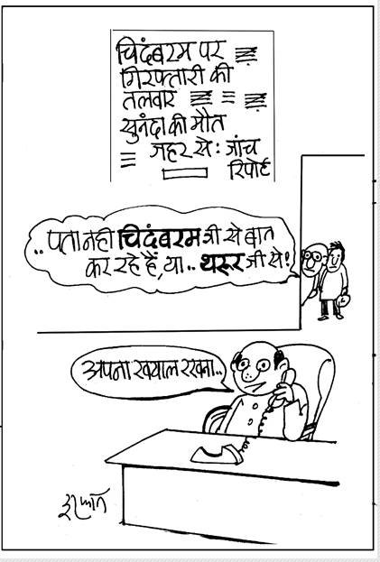 कार्टून