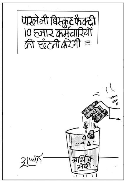कार्टून