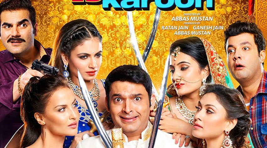 kis kisko pyaar karoon, kapil sharma, kis kisko pyaar karoon collection, kis kisko pyaar karoon news, kis kisko pyaar karoon cast, kis kisko pyaar karoon box office collection, elli avram, kis kisko pyaar karoon latest news, kapil, entertainment news, किस किसको प्यार करूं, कपिल शर्मा, किस किसको प्यार करूं बॉक्स ऑफिस कलेक्शन, बॉक्स ऑफिस कलेक्शन किस किसको प्यार करूं, बॉलीवुड, बॉलीवुड न्यूज़, मनोरंजन
